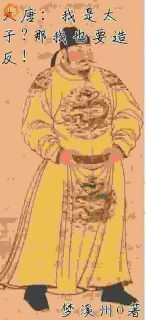 大唐:我是太子?那我也要造反!