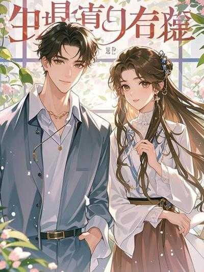 男友湿吻女兄弟后,说是纯友谊创作编写