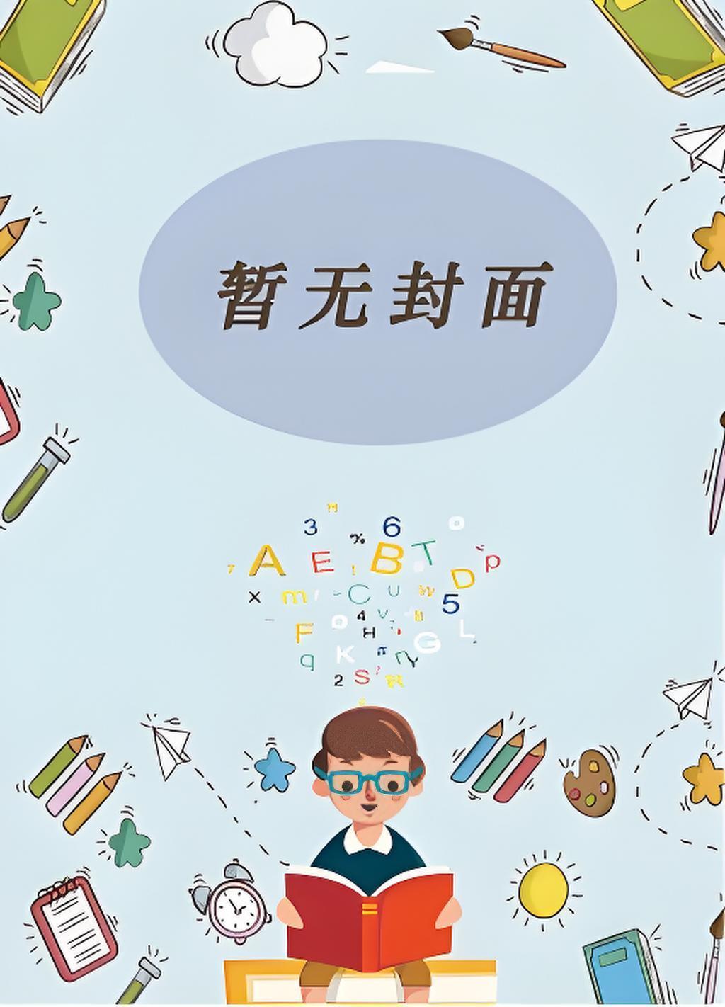 万道炉鼎