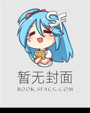 堕入发情欲望的青梅女友沦为男人们的轮奸调教玩物