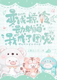 它们都是自愿的(快穿)