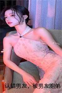 认错男友,被男友胞弟赖上怎么办?的