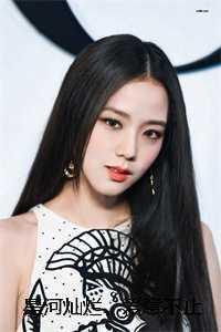 星河灿烂,爱意不止 +番外 星河灿烂,爱意不止 +番外